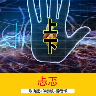 《忐忑》歌曲配乐伴奏成品心脏上下跳动震动动感LED舞台背景视频