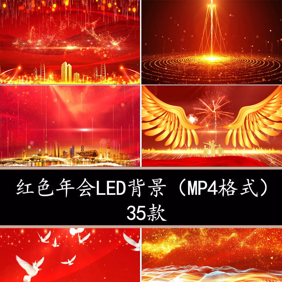 红金红色党政年会特效粒子年会开场片头年会颁奖舞台LED背景视频
