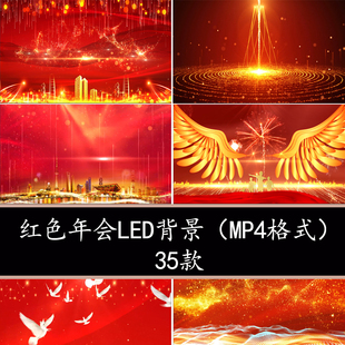 红金红色党政年会特效粒子年会开场片头年会颁奖舞台LED背景视频