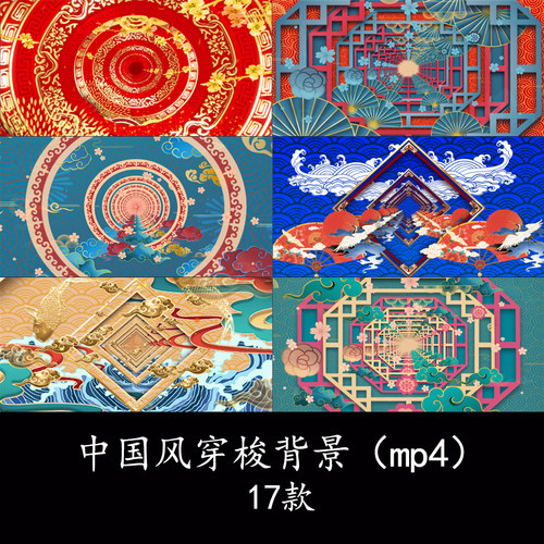 中国风国潮穿梭大气推进舞台演出晚会背景新年祥云LED背景视频