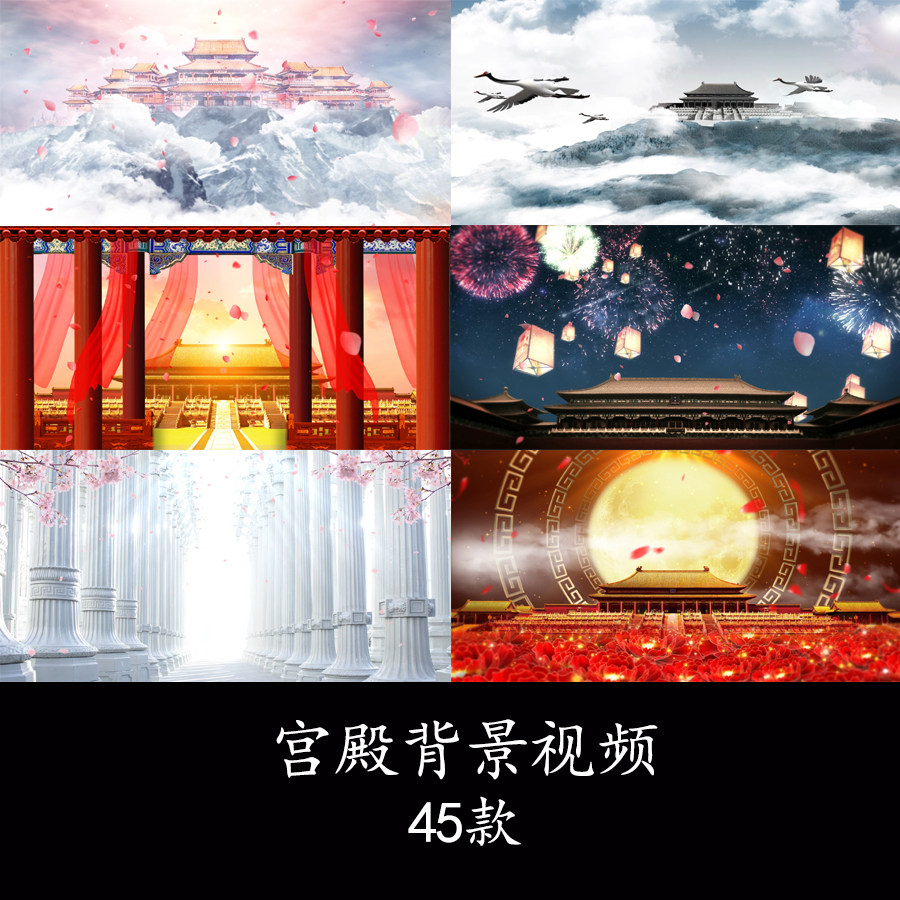 中国风宫殿唐宫夜宴金銮殿天宫背景视频宫殿天宫舞台演出背景视频