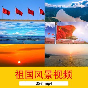 祖国壮丽大美山川自然风景航拍短视频诗歌朗诵演讲舞台背景视频