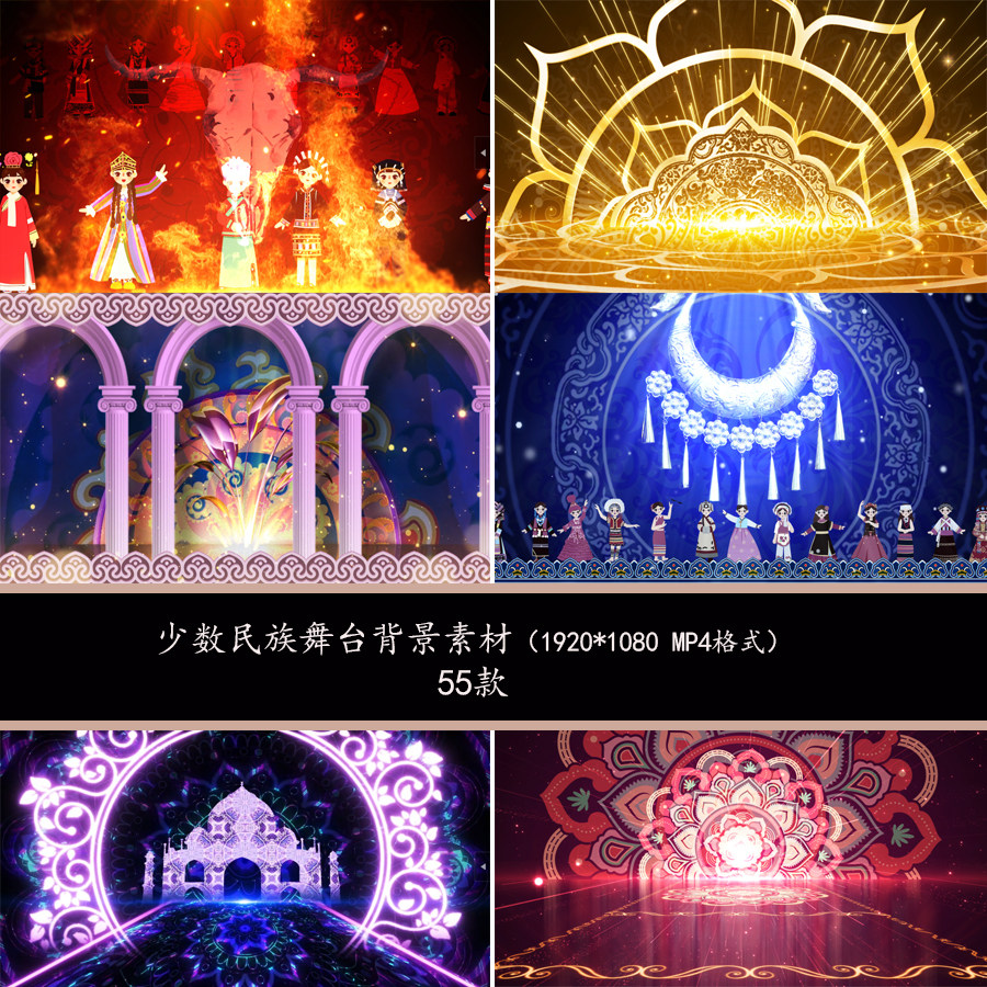 少数民族舞台舞蹈背景民族元素led背景民族舞蹈背景视频背景民族