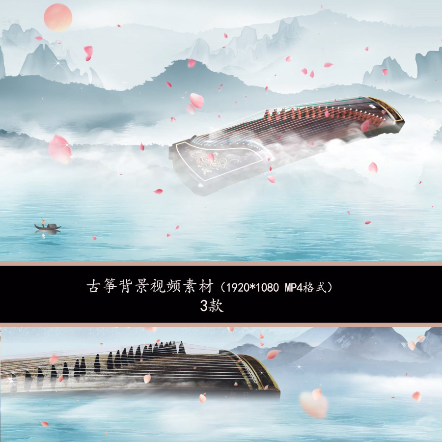 古筝音乐背景视频中国风古筝视频背景古筝背景古筝舞台背景素材