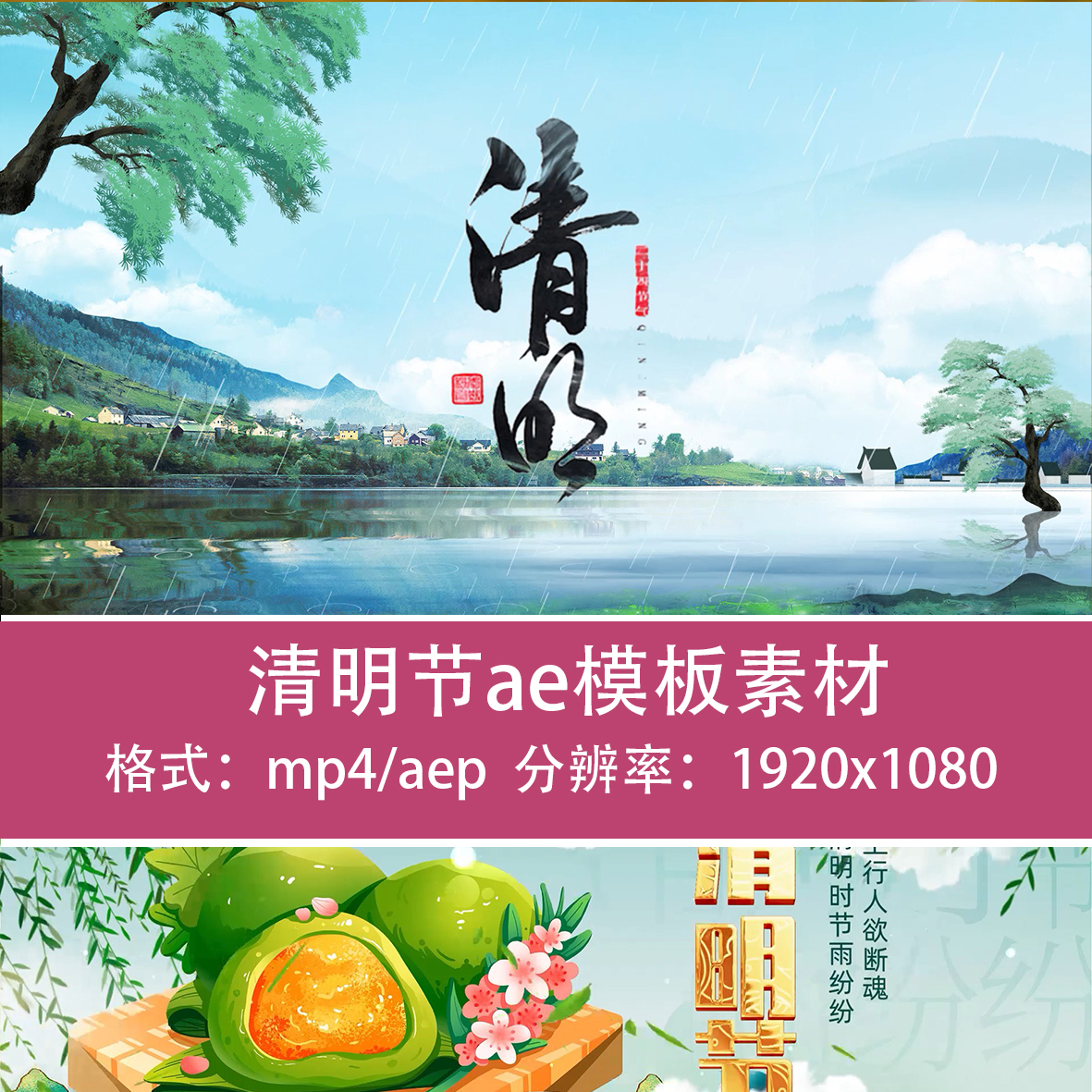 清明节ae模板视频素材清明节日模板素材ae源文件