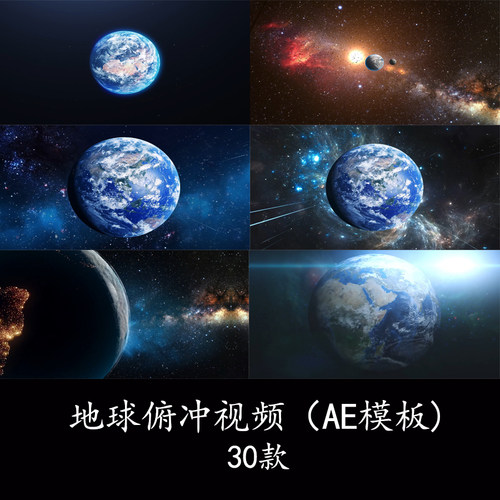 地球俯冲穿梭云层开场片头背景地球俯冲快速推进地球俯冲AE模板