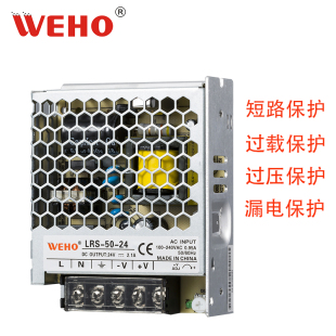 27开关电源可调电源模块直流 变压器50W伟豪dc27V开关电源LRS