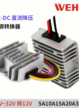 伟豪直流DC变压模块72V48V32V18V转12V10A20A车载降压电源转换器