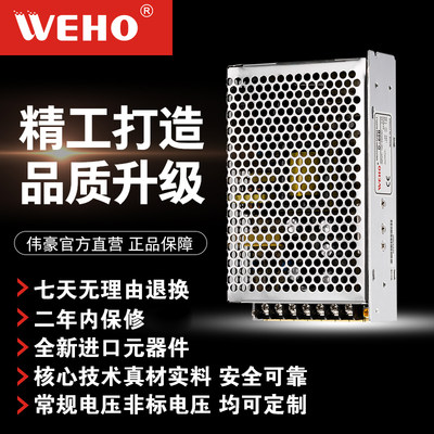 WEHO直流双电压变压器D-60B开关电源±12V双输出led灯稳压适配器