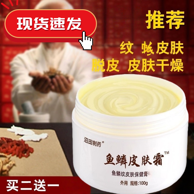 【正品】鱼麟专用去腿部皮肤毛囊角质软化肤改善干燥粗糙身体乳1