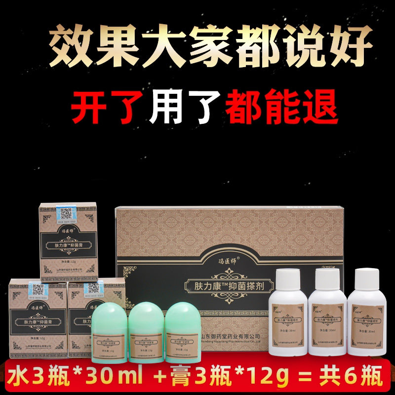 牛皮藓外用软膏的藓老偏方膏止痒皮肤瘙痒