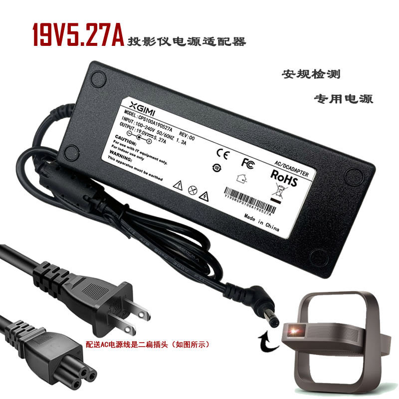 极米投影仪Z9X4K充电线19V5.27A
