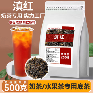 滇红红茶奶茶店专用茶底原料罐罐烤奶云南茶叶手打柠檬茶围炉煮茶