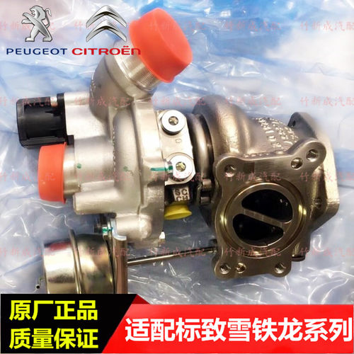 标致308SW 3008 4008 5008 508雪铁龙DS C5 1.6T涡轮增压器总成
