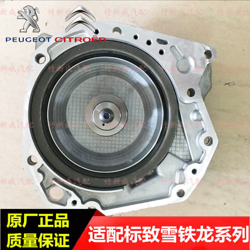 标致206 207 307 308世嘉408雪铁龙C2凯旋AL4速自动挡变速箱底壳