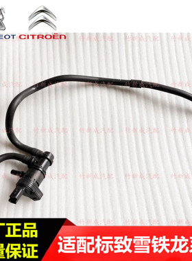 标致3008 308CC 206CC DS RCZ 雪铁龙C4L 1.6T碳罐电磁阀 废气阀