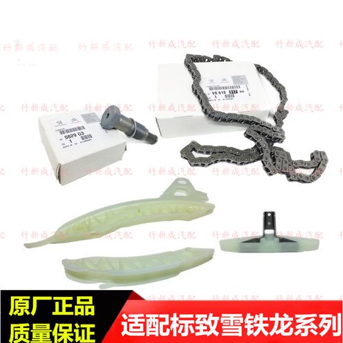 308标致408 508 3008雪铁龙DS C4L C3XR正时组件五件套涨紧器1.6T
