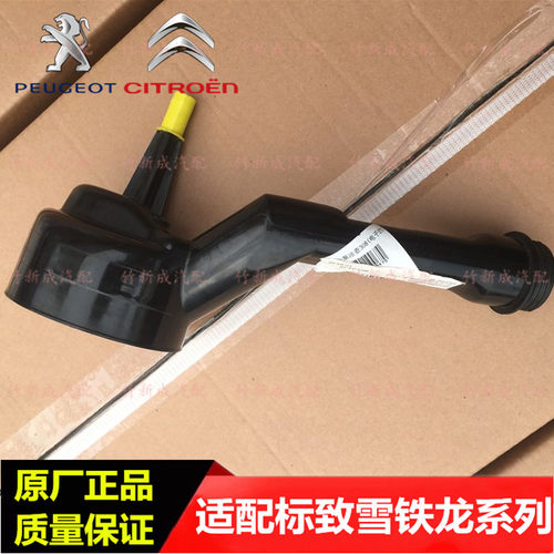 标致3008 308CC 307 408雪铁龙C4L世嘉C5凯旋电子助力泵油罐油壶
