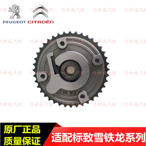 MINI标致3008 508 C4L C5 C3XR DS5LS正时齿轮1.6T排气凸轮轴齿轮