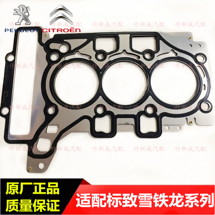 标致2008汽缸垫308S气缸垫408雪铁龙C4世嘉C4L汽缸床1.2T气缸床