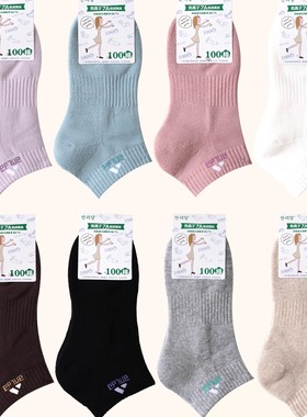 【毛巾袜短筒】6846安利达纯棉纯色加厚女士运动短袜脚踝袜保暖