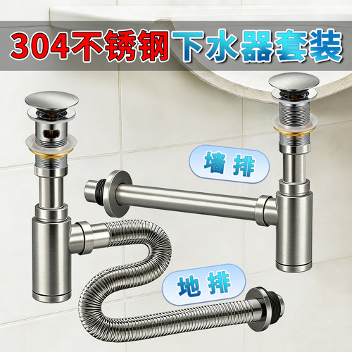 304不锈钢下水器套装防臭