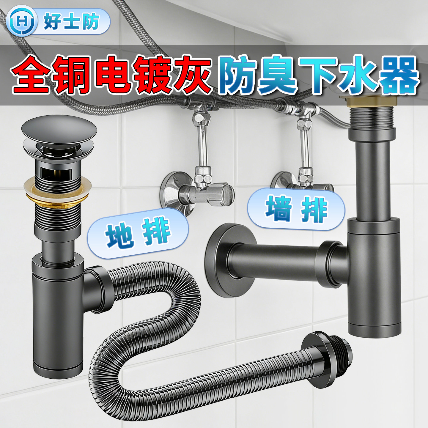 枪灰全铜防臭下水器套装电镀地排墙排家用面盆弹跳芯卫生间排水器,家装主材,下水器,淘宝优惠券,粉丝福利购,淘宝优惠卷