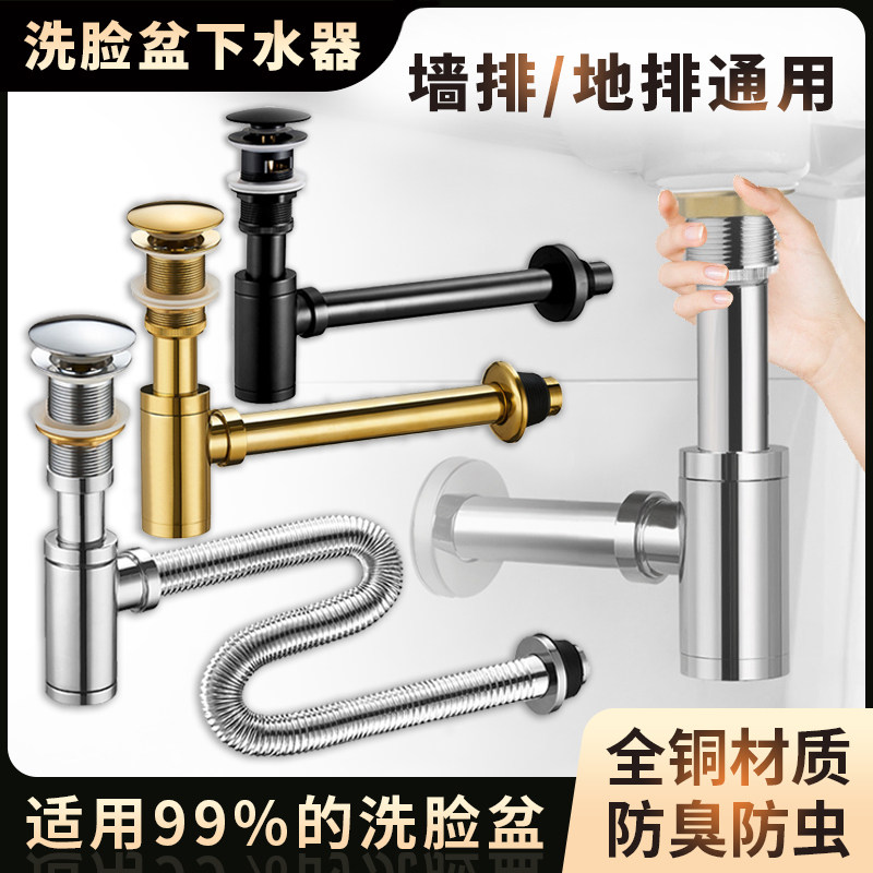 面盆墙排下水套装洗手盆洗脸盆入墙排水管卫生间防臭下水器波纹管,家装主材,下水器,淘宝优惠券,粉丝福利购,淘宝优惠卷