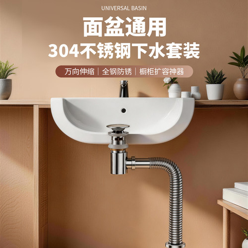 304不锈钢洗手盆下水管防返臭
