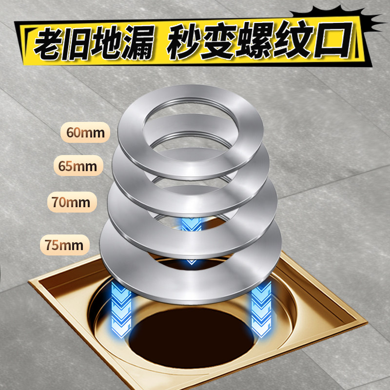 地漏口秒变螺纹304不锈钢40mm螺纹变径盘防堵防反水通用地漏改造,家装主材,地漏配件,淘宝优惠券,粉丝福利购,淘宝优惠卷