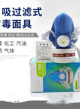 防尘防毒面具面罩防工业粉尘喷漆打磨电焊煤矿防烟防气体透气鼻罩