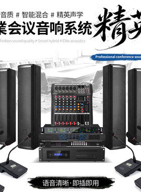 单位指定上门安装高端会议室音响