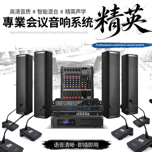 单位指定上门安装高端会议室音响