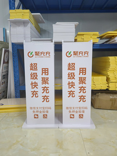 聚充充PVC共享充电宝  支架充电宝展示柜 支持架子定制