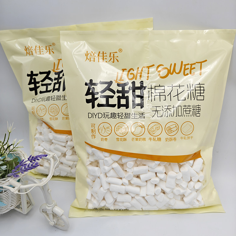 焙佳乐无添加蔗糖轻甜小颗粒棉花糖奶枣雪花酥奶糕酥卷牛轧糖原料,零食/坚果/特产,棉花糖/牛轧糖/充气糖果,淘宝优惠券,粉丝福利购,淘宝优惠卷