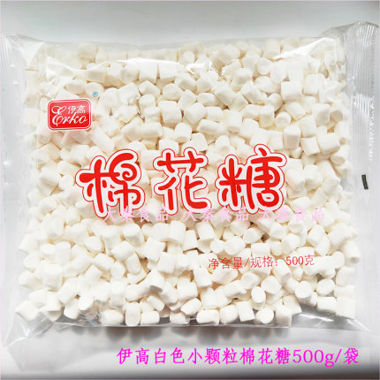 伊高棉花糖大小颗粒无蔗白色柱形糖牛轧糖雪花酥奶枣原料500g*5