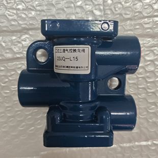 23JQ-L15 二位三通气控换向阀 3-ZG1/2 Z1/4钻机气动元件机械配件