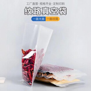 可开票25 30cm网纹路袋熟食品袋不调真空机圆点纹路冷冻袋19丝