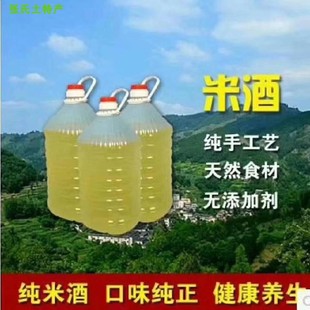 正宗湖北麻城木子店老米酒胡子酒纯酒糯米酒黄酒5斤10斤包邮