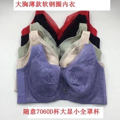 正品文胸随意防走光聚拢