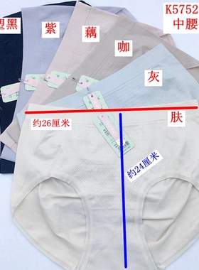 中版玉姿一族5752舒适裸氨微收腹提臀舒适超弹力中腰女士三角内裤