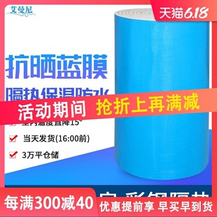 隔热板隔热材料屋顶耐高温隔热棉防火自粘阳光房顶水管防冻保温棉