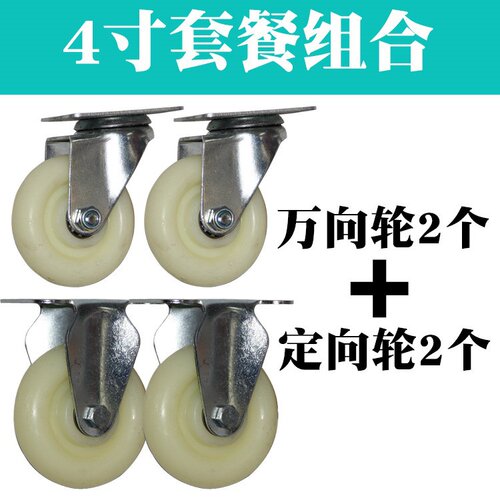 3寸万向轮尼龙转i向轮重型定向脚轮平板车J轮子手推车轮4/5寸轱辘