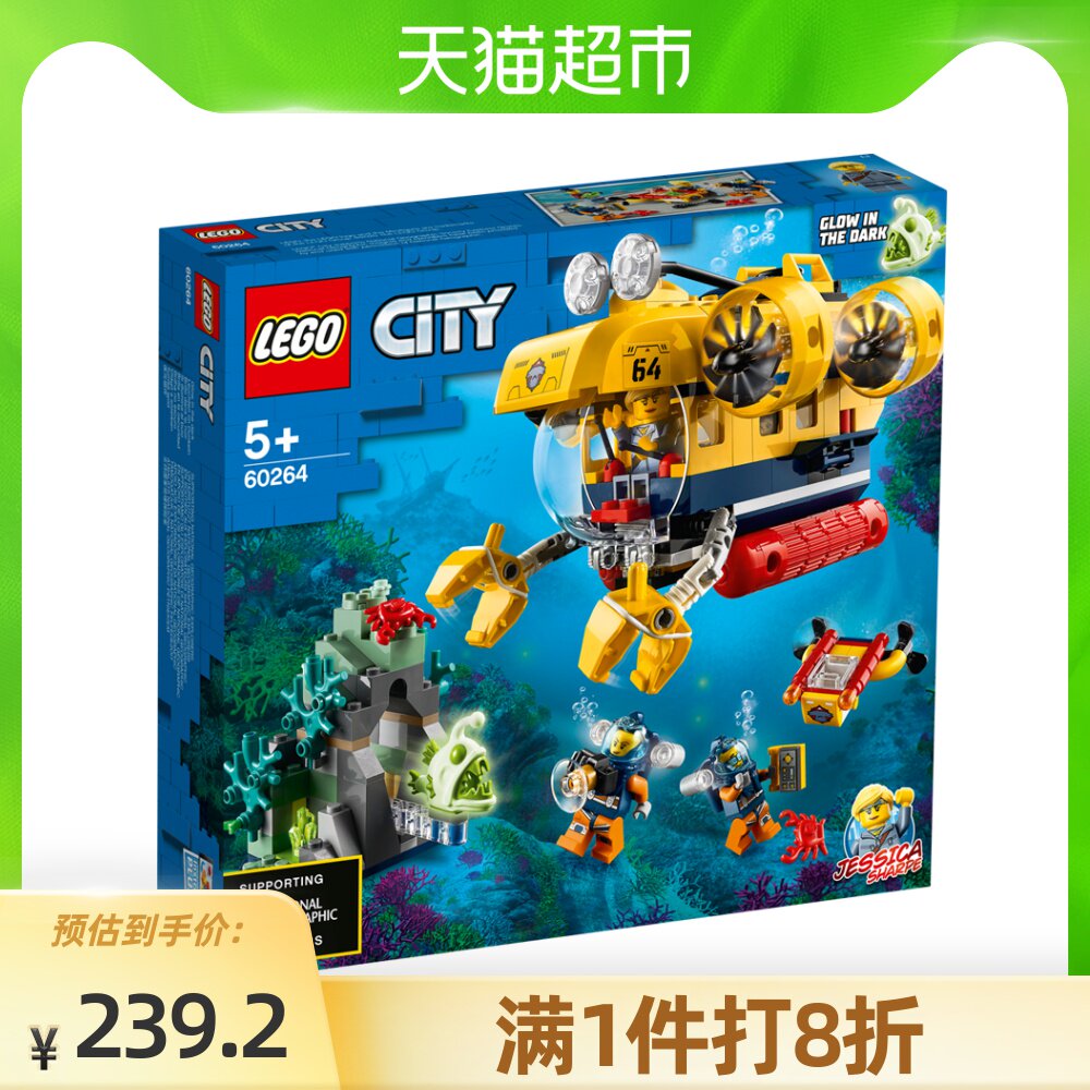乐高玩具潜水艇价格 乐高玩具潜水艇图片 星期三