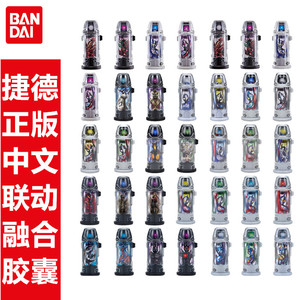 万代捷德奥特曼胶囊中文版DX融合胶囊诺亚赛罗奥特之王希卡利泰罗