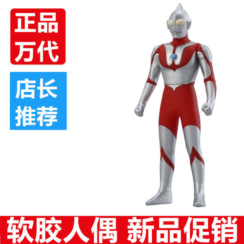 万代软胶宇宙英雄人偶玩具