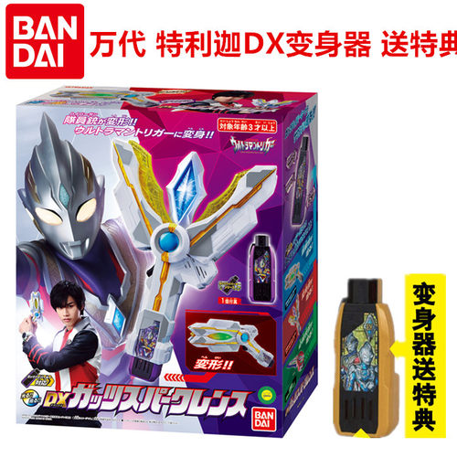 万代正品特利迦奥特曼变身器