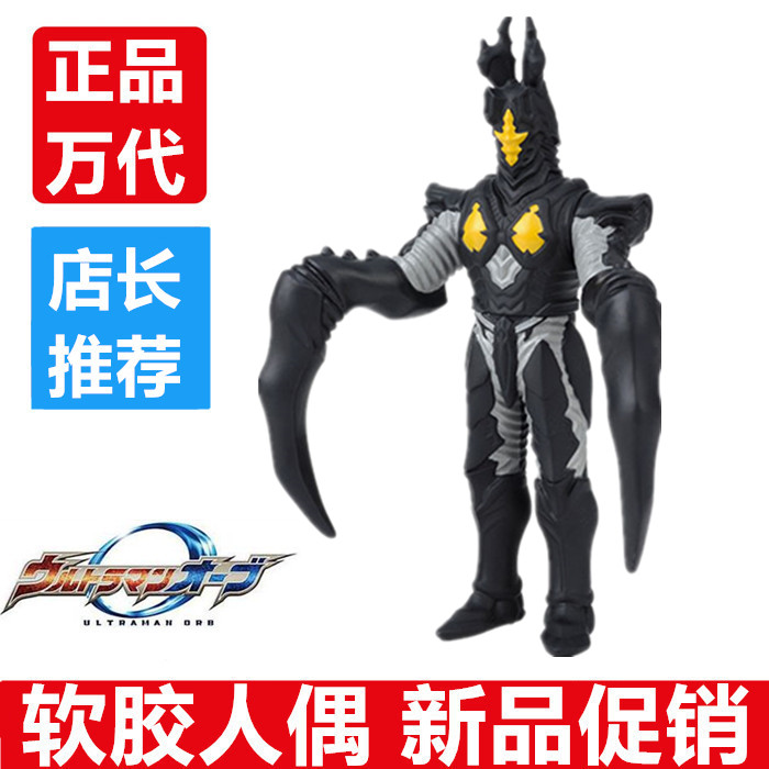 万代奥特曼怪兽软胶芝顿玩具