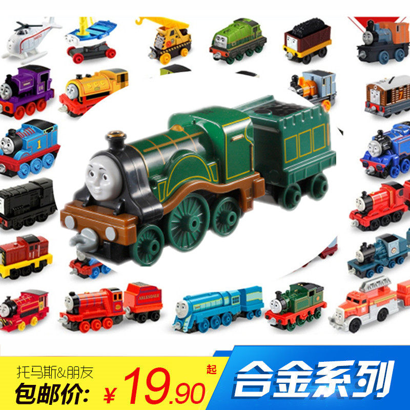 正品托马斯合金小火车挂钩史宾赛 爱德华 亨利 艾米丽 艾蜜莉车厢