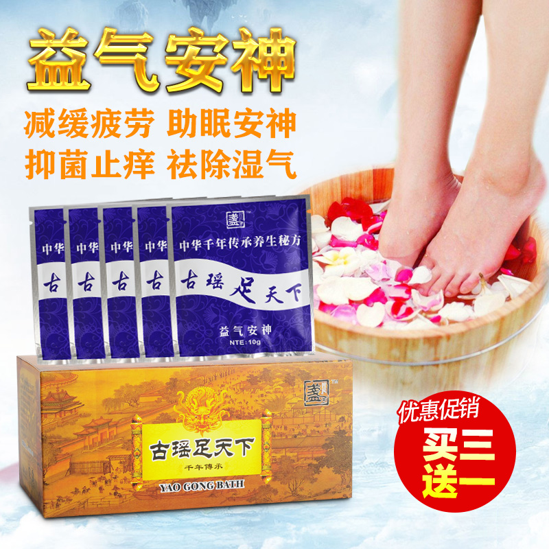 足浴包生姜泡脚粉药浴粉排湿排寒老姜泡脚药包藏红花老姜艾草艾叶